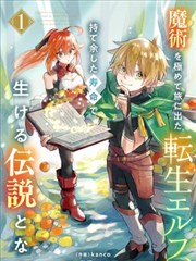 星海旅人 - 香蕉动漫新作